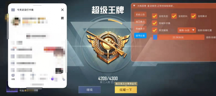 打比赛和平精英开什么防止外挂（和平精英开外挂流程）